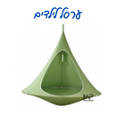 ערסל לילדים