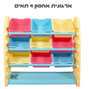 ארגונית פלסטיק 9 תאים