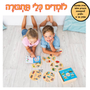 לומדים כלי תחבורה - הסדרה החינוכית בלדוק