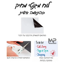 לוח מגנטי מחיק טוקי