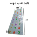 שטיח ידיים רגליים