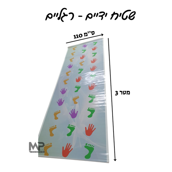 שטיח ידיים רגליים