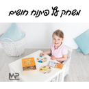 משחק עץ פיתוח חושים