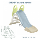 מגלשה בינונית סמובי - כחול
