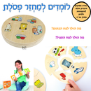 לומדים מיחזור פסולת- הסדרה החינוכית בלדוק