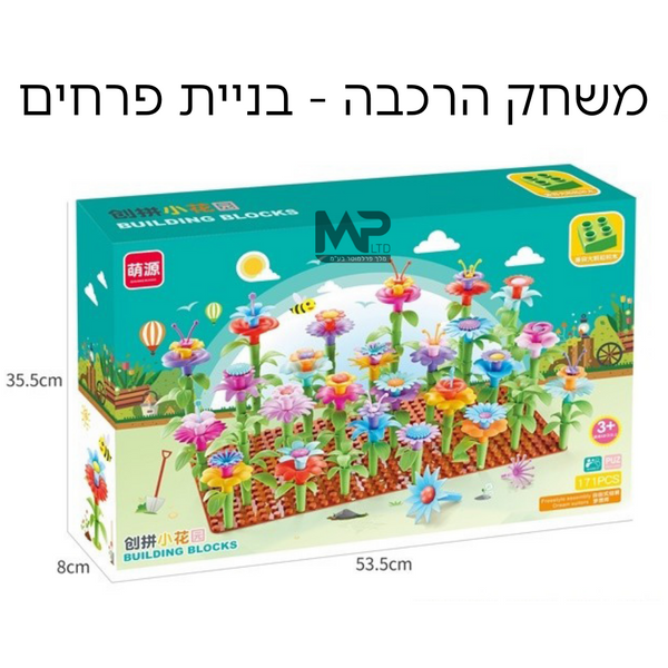 בניית פרחים