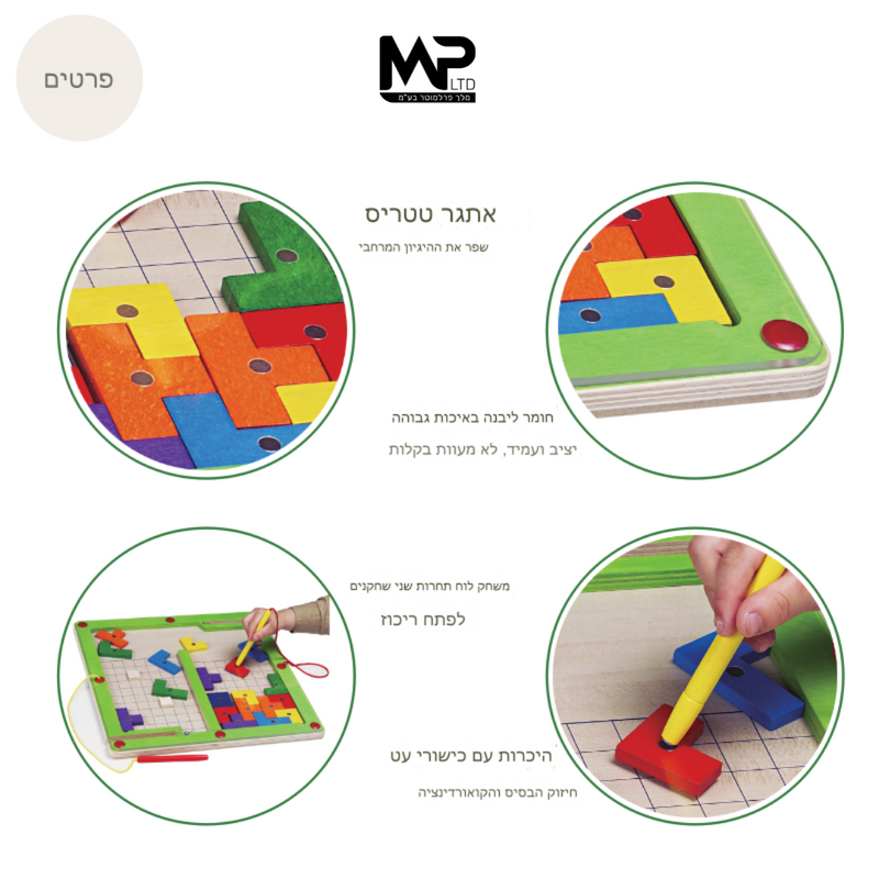 מבוך מגנט אתגרי גוגו