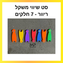 סט ריוור-  שיווי משקל 7 חלקים