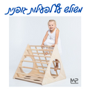 משולש עץ לפעילות גופנית