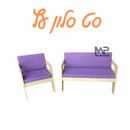 סלון עץ כחול