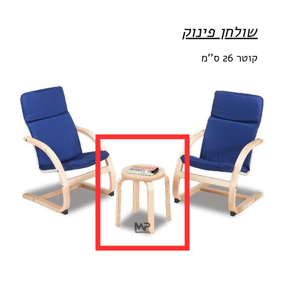 שולחן פינוק