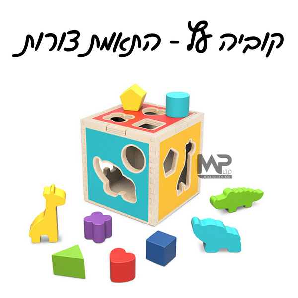 קוביה עץ - התאמת צורות טוקי