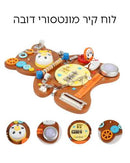 לוח קיר מונטסורי - חום