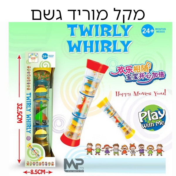 מוריד גשם