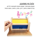 גלגל עץ מסתובב