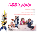 בובות כפפה - פיל