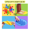 סט 20 דיסקיות תחושה ידיים רגליים