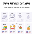 מעגלים וצורות מעץ - בניה לפי דגם