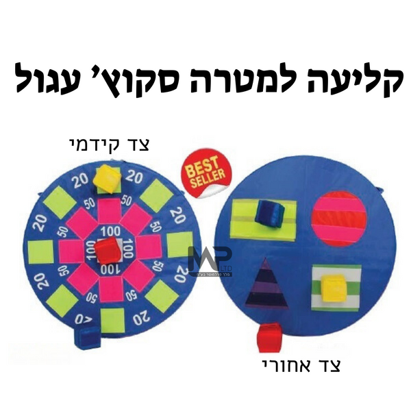 קליעה למטקה סקוץ' עגול