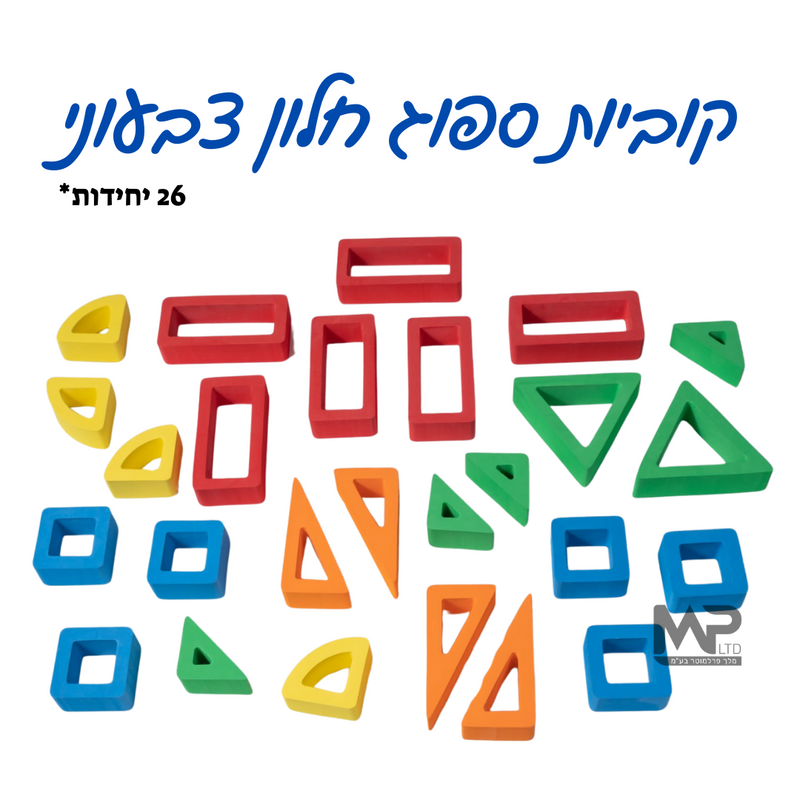 סט 26 קוביות ספוג חלון צבעוני