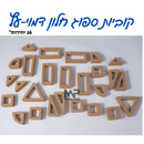 סט 26 קוביות ספוג חלון דמוי עץ