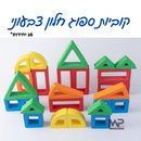 סט 26 קוביות ספוג חלון צבעוני