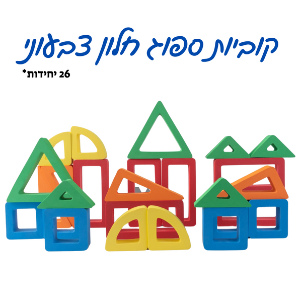 סט 26 קוביות ספוג חלון צבעוני