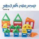סט 26 קוביות ספוג חלון צבעוני