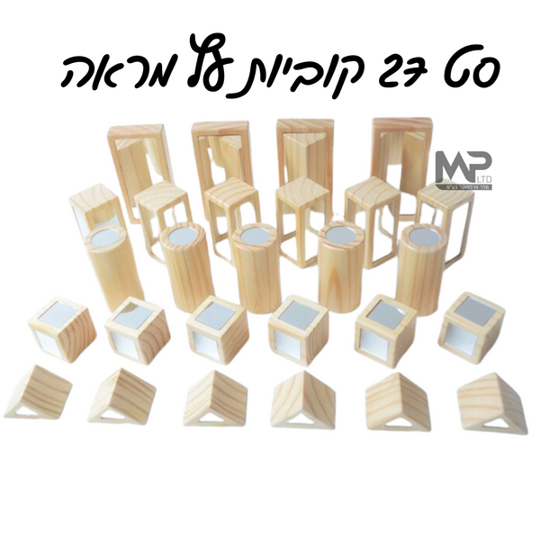 סט 27 קוביות עץ מראה