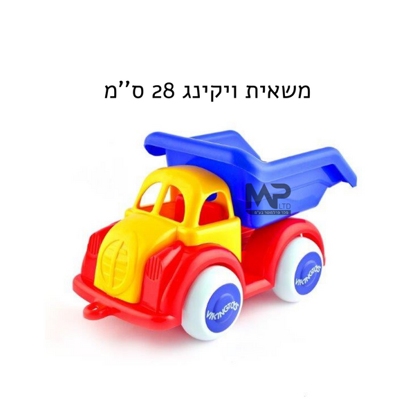 מכוניות ויקינג 28 ס''מ