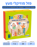 פזל מוזיקלי עץ 2 ב-1