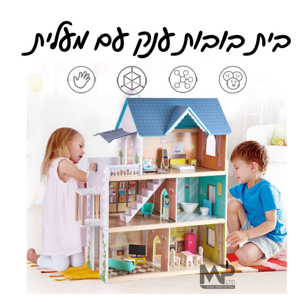 בית בובות ענק כולל אביזרים