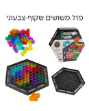 פזל משושים שקוף-צבעוני