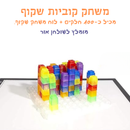 קוביות תלת מימד שקוף-צבעוני
