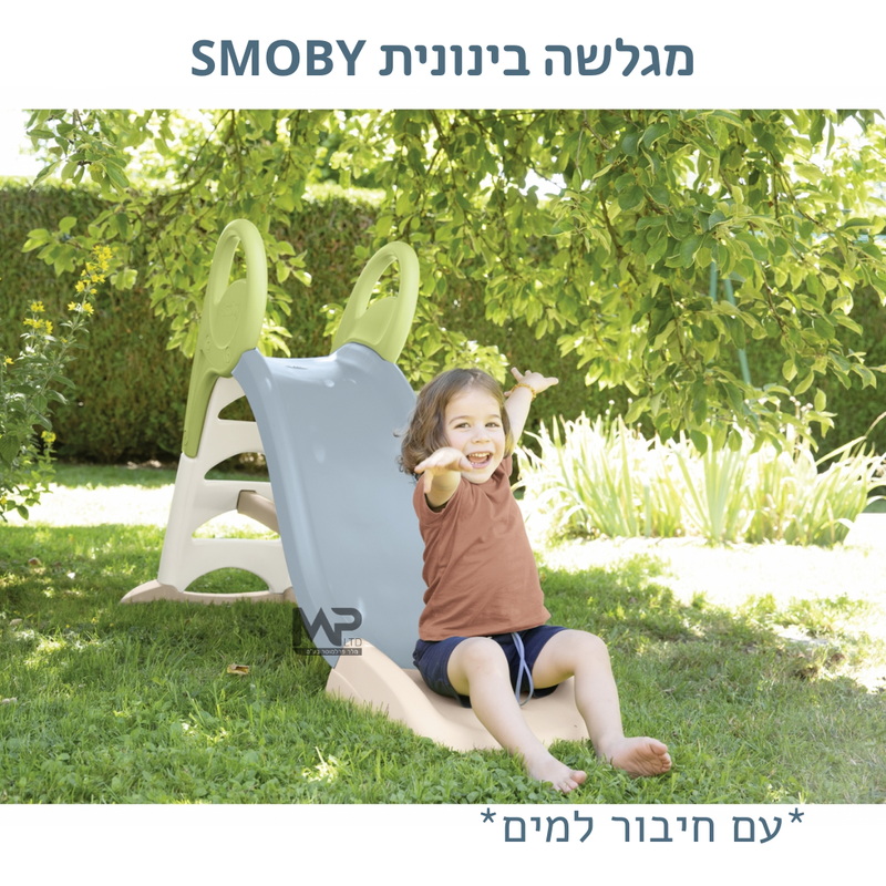 מגלשה בינונית סמובי - כחול