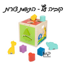 קוביה עץ - התאמת צורות טוקי