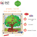 לוח קיר מגנטי "עץ התפוח" מספרים