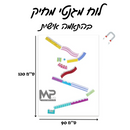 לוח מגנטי מחיק טוקי