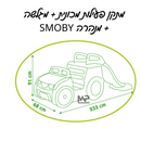 מתקן פעילות מכונית עם מגלשה SMOBY