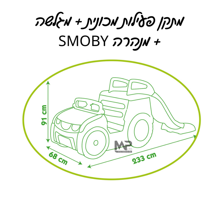 מתקן פעילות מכונית עם מגלשה SMOBY