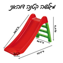 מגלשה קטנה דוהאני