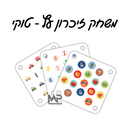 משחק זיכרון טוקי