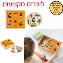 לומדים מקצועות - הסדרה החינוכית בלדוק