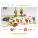 בונים פרחים מעץ גוגו