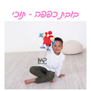 בובות כפפה - תוכי