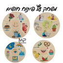 משחק עץ פיתוח חושים