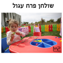 שולחן פרח עגול