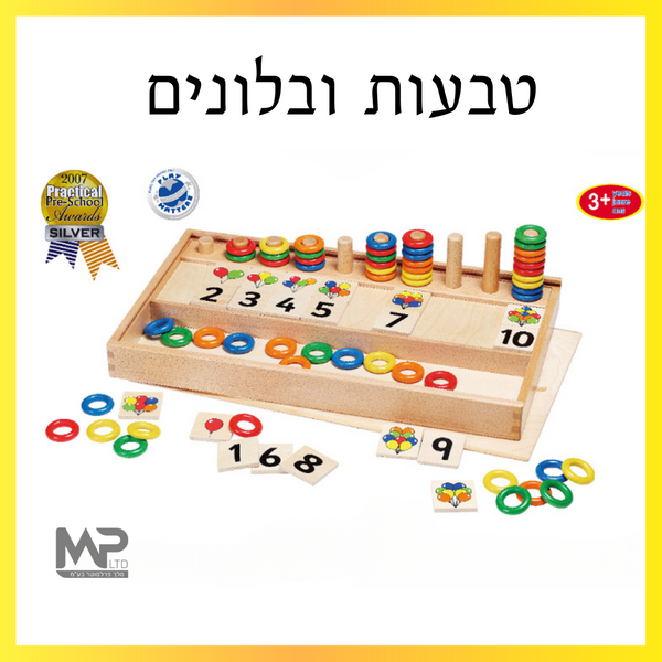 טבעות ובלונים גוגו