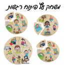 משחק עץ פיתוח רגשות