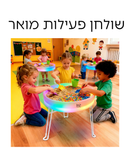 שולחן פעילות מואר LED